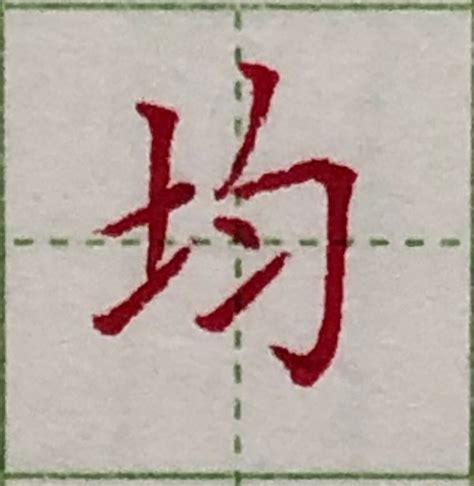 土字旁|土字旁的字